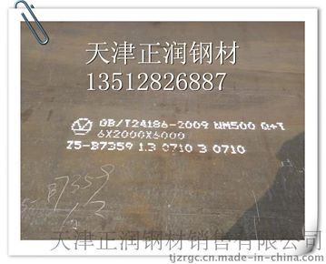 专业供应NM500耐磨钢板现货销售NM500耐磨板